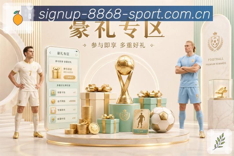 8868体育 精彩赛事